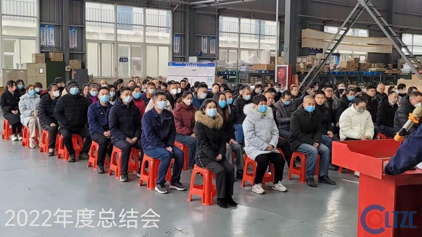 LTZC洛阳特重（洛特轴承）公司2022年终总结表彰大会成功召开