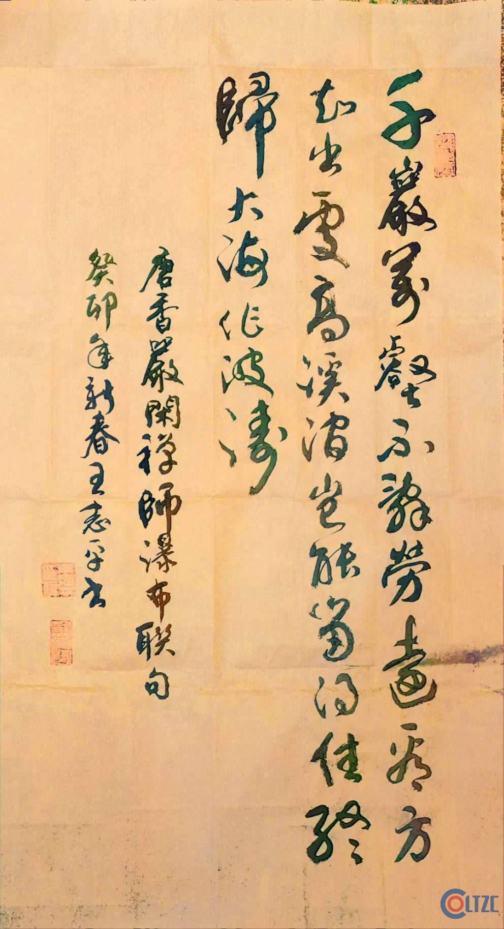 墨宝飘香，迎春送福—LTZC洛特轴承公司董事长王志平泼墨挥毫迎新年