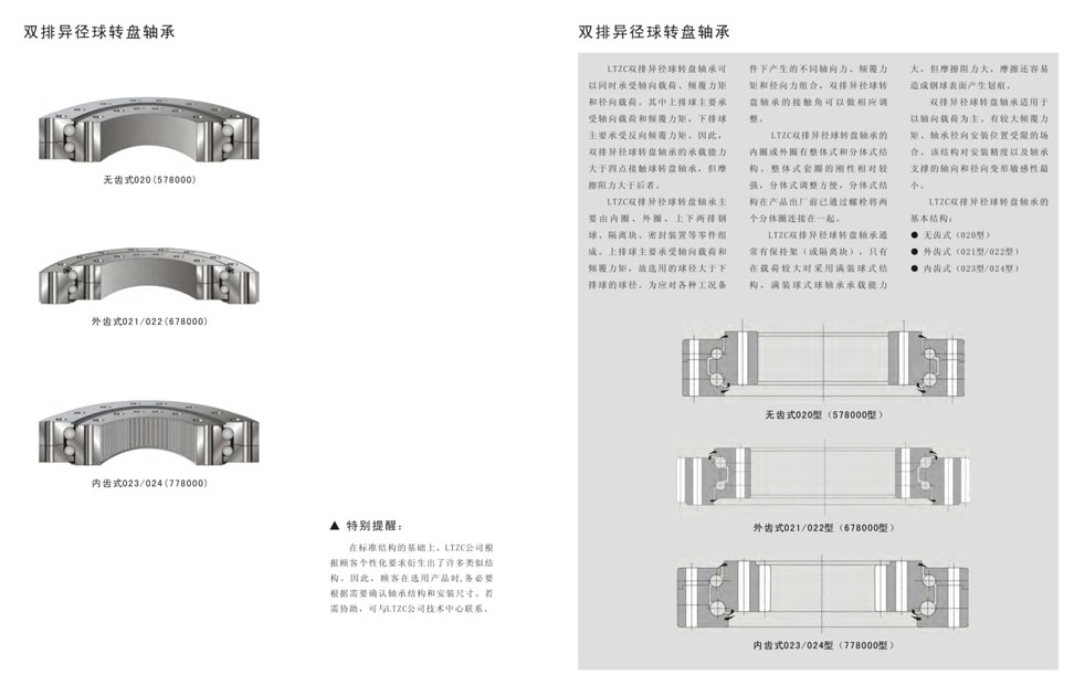 双排异径球